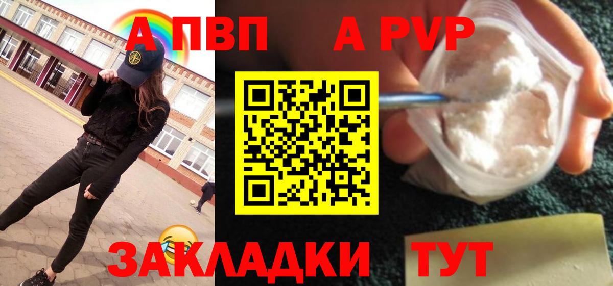 Alpha PVP Псков