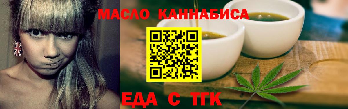 Псков  Canna-Cookies марихуана  Вход с VPN 