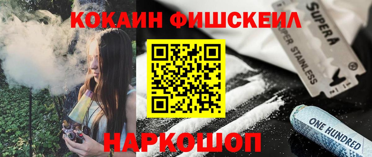 COCAIN Колумбийский Псков