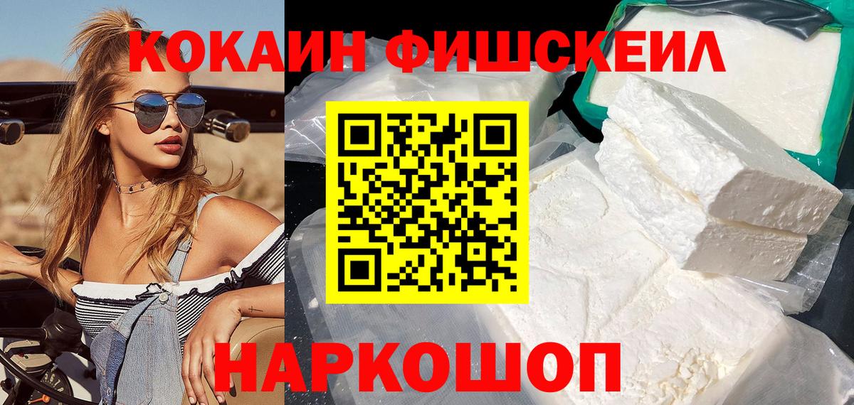 Псков  Cocaine Эквадор  КОКАИН VHQ  Вход с VPN 