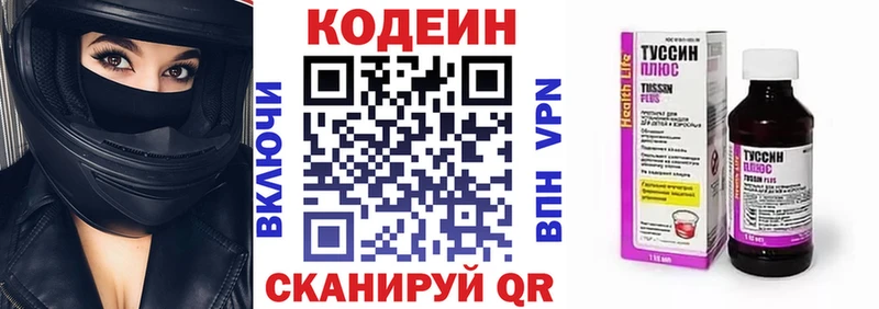 купить закладку  Псков  Кодеин напиток Lean (лин) 