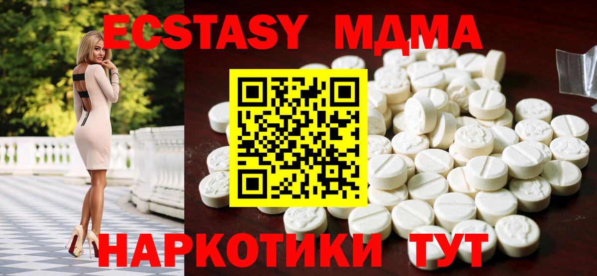 ЭКСТАЗИ  сколько стоит  Экстази XTC  мега ссылки  Псков  ЭКСТАЗИ ешки  Вход с VPN 