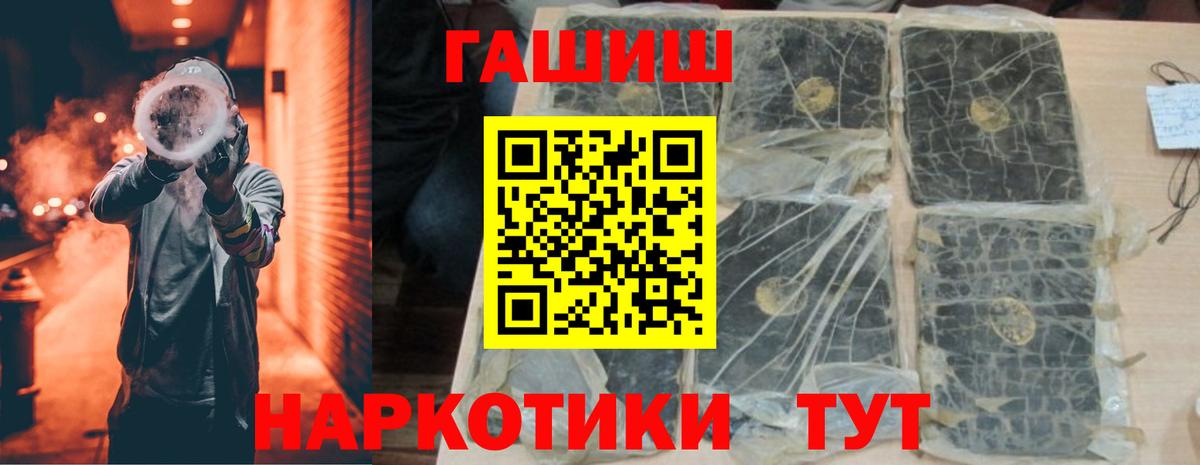 Гашиш ice o lator Псков