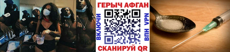 ГЕРОИН герыч  Псков 
