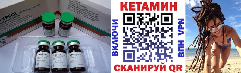 КЕТАМИН VHQ  Псков 