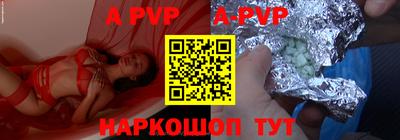 альфа пвп Первоуральск