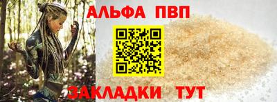 альфа пвп Первоуральск