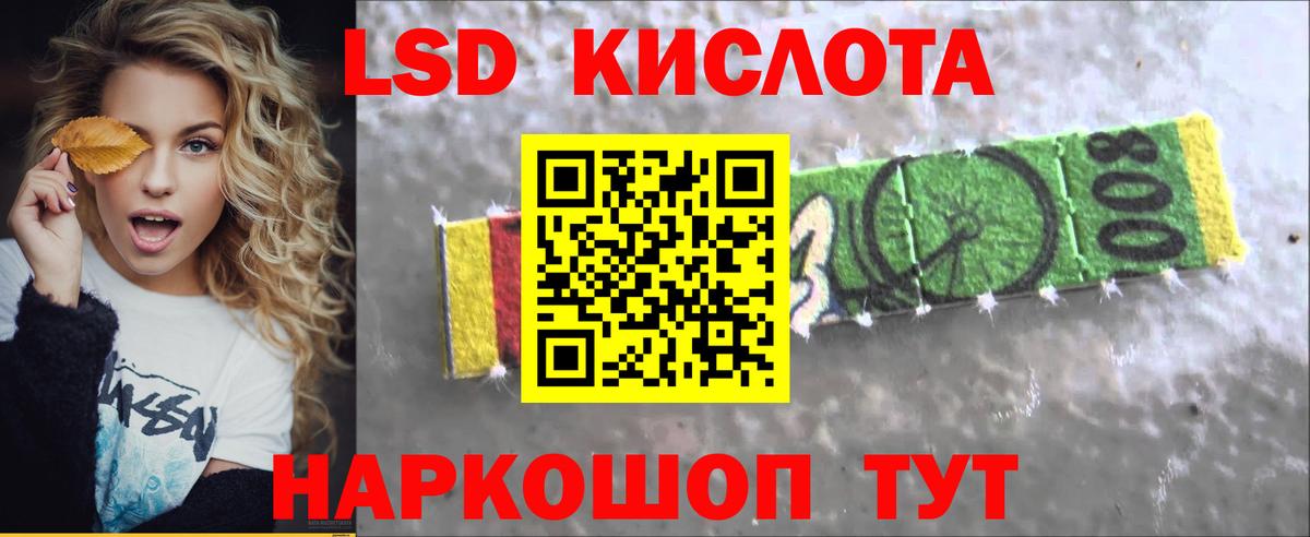 Лсд 25 экстази кислота Псков