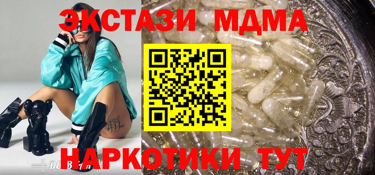 МДМА Molly  MDMA crystal  Псков  Вход с VPN 