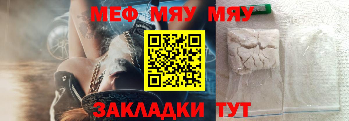 Мефедрон 4 MMC  Вход с VPN  Мефедрон мяу мяу  ссылка на мегу как войти  Псков  Меф  закладка 