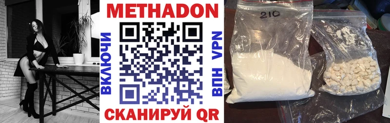 МЕТАДОН белоснежный  Псков 