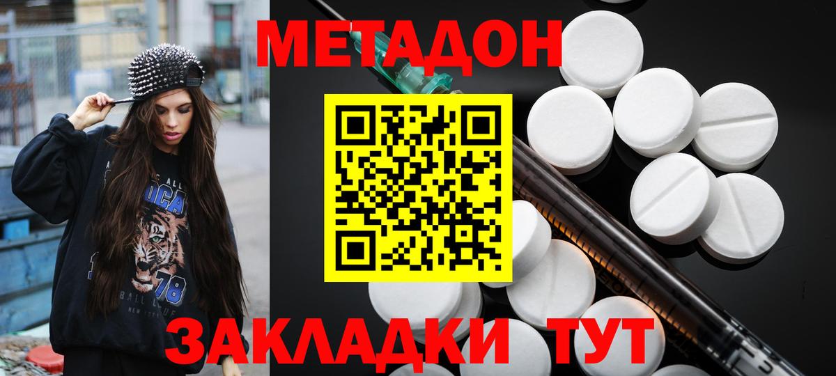 Метадон мёд  МЕТАДОН белоснежный  Вход с VPN  Псков 