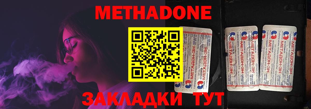 МЕТАДОН мёд Псков