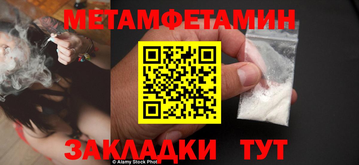 Псков  Метамфетамин Декстрометамфетамин 99.9%  Метамфетамин Декстрометамфетамин 99.9%  Вход с VPN 