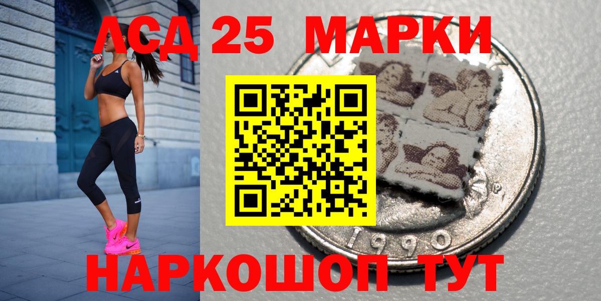 Псков  Марки N-bome 1,8мг  Вход с VPN  купить наркотик  Марки N-bome 1,8мг 